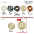 画像3: 樹脂ボタン 皿型【ベージュ】12mm 10個入 丸型 二つ穴 マット 手芸 服飾 付け替え ボタンマート B-1738 (3)