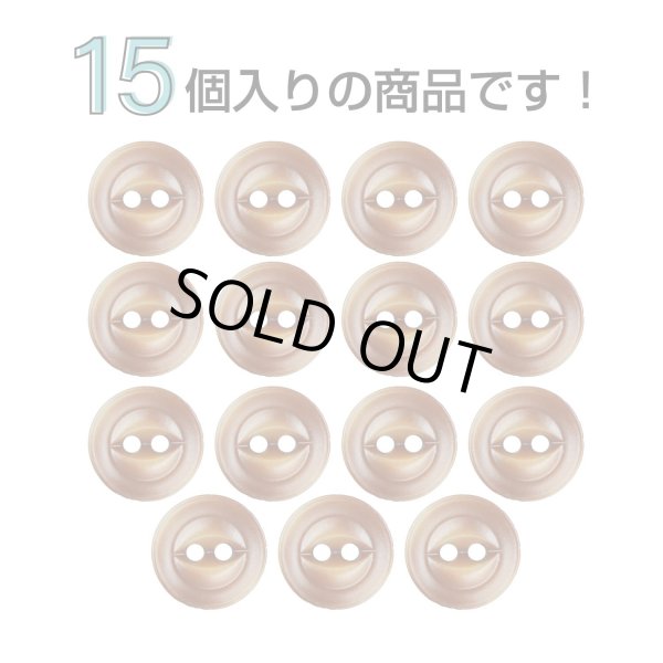 画像4: 樹脂ボタン 皿型【ブラウン】10mm 15個入 丸型 二つ穴 マット 手芸 服飾 付け替え ボタンマート B-1739 (4)