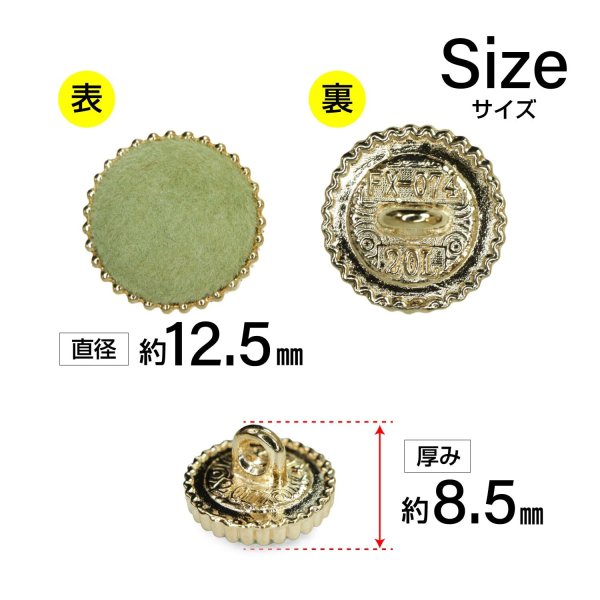 画像2: フロッキーボタン【グリーン】12.5mm 10個入 丸型 足つき ゴールド縁 手芸 服飾 付け替え ボタンマート B-1765 (2)