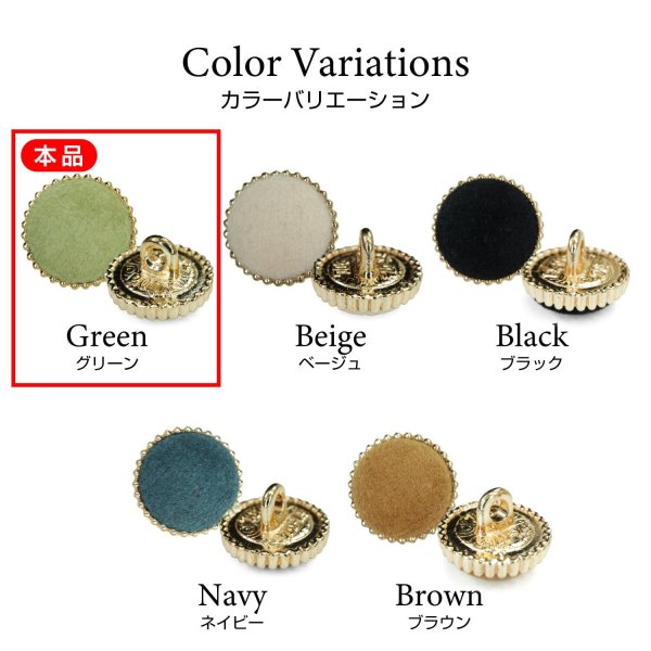 画像3: フロッキーボタン【グリーン】12.5mm 10個入 丸型 足つき ゴールド縁 手芸 服飾 付け替え ボタンマート B-1765 (3)
