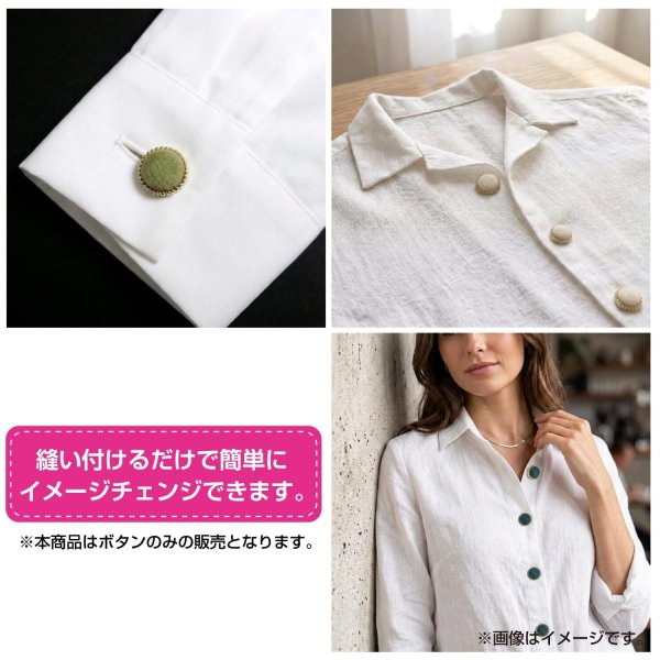画像6: フロッキーボタン【グリーン】12.5mm 10個入 丸型 足つき ゴールド縁 手芸 服飾 付け替え ボタンマート B-1765 (6)