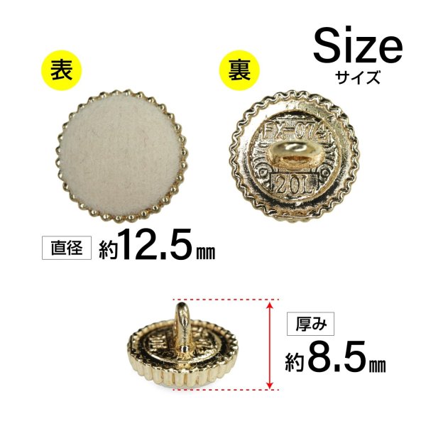 画像2: フロッキーボタン【ベージュ】12.5mm 10個入 丸型 足つき ゴールド縁 手芸 服飾 付け替え ボタンマート B-1766 (2)
