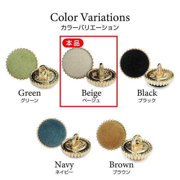 画像3: フロッキーボタン【ベージュ】12.5mm 10個入 丸型 足つき ゴールド縁 手芸 服飾 付け替え ボタンマート B-1766 (3)