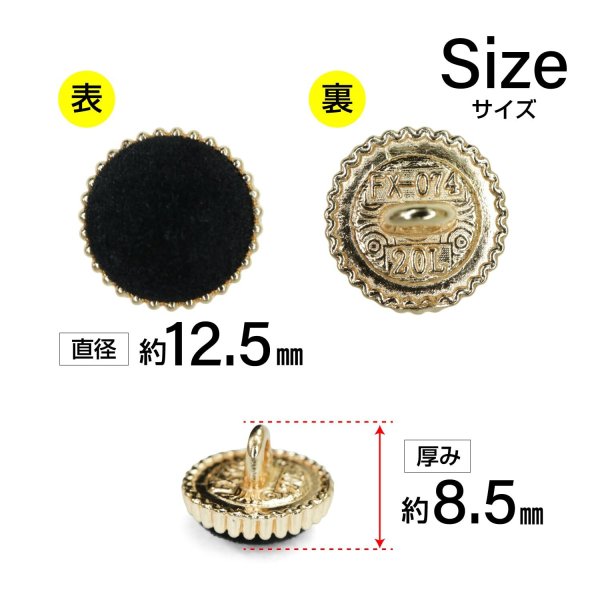 画像2: フロッキーボタン【ブラック】12.5mm 10個入 丸型 足つき ゴールド縁 手芸 服飾 付け替え ボタンマート B-1767 (2)