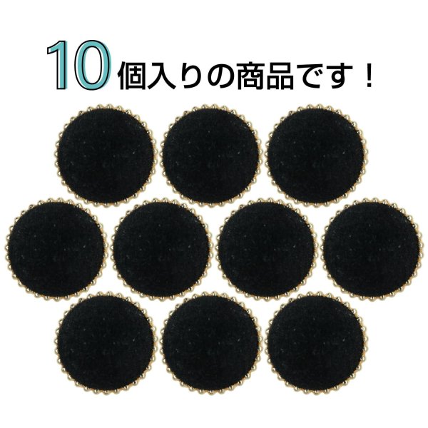 画像4: フロッキーボタン【ブラック】12.5mm 10個入 丸型 足つき ゴールド縁 手芸 服飾 付け替え ボタンマート B-1767 (4)