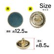 画像2: フロッキーボタン【ネイビー】12.5mm 10個入 丸型 足つき ゴールド縁 手芸 服飾 付け替え ボタンマート B-1768 (2)
