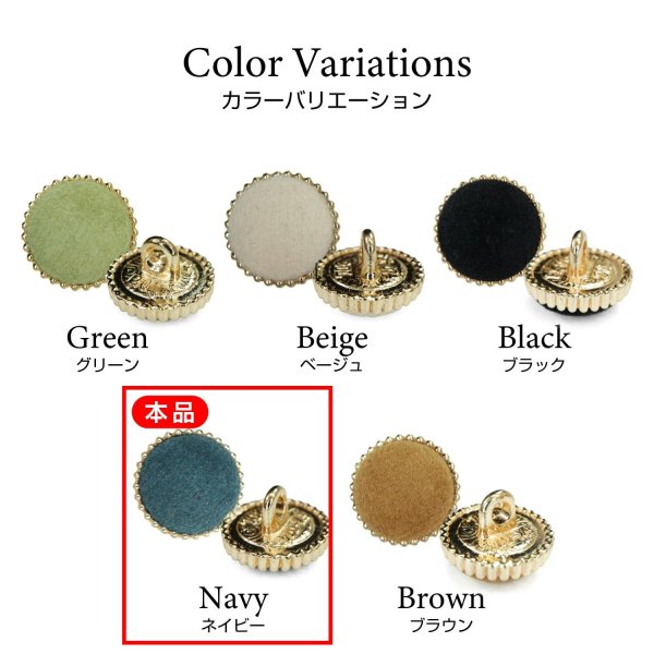 画像3: フロッキーボタン【ネイビー】12.5mm 10個入 丸型 足つき ゴールド縁 手芸 服飾 付け替え ボタンマート B-1768 (3)