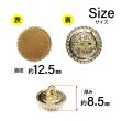画像2: フロッキーボタン【ブラウン】12.5mm 10個入 丸型 足つき ゴールド縁 手芸 服飾 付け替え ボタンマート B-1769 (2)