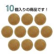 画像4: フロッキーボタン【ブラウン】12.5mm 10個入 丸型 足つき ゴールド縁 手芸 服飾 付け替え ボタンマート B-1769 (4)