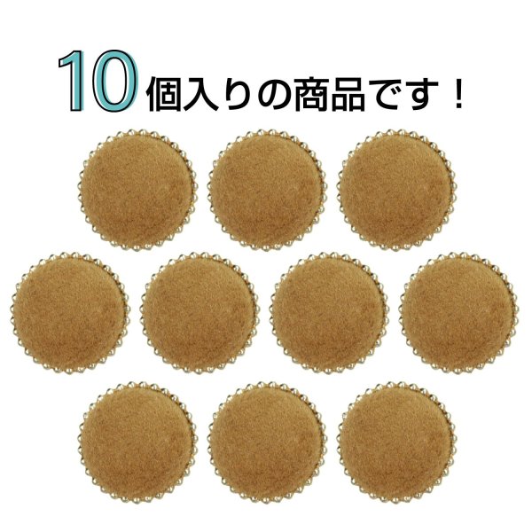 画像4: フロッキーボタン【ブラウン】12.5mm 10個入 丸型 足つき ゴールド縁 手芸 服飾 付け替え ボタンマート B-1769 (4)