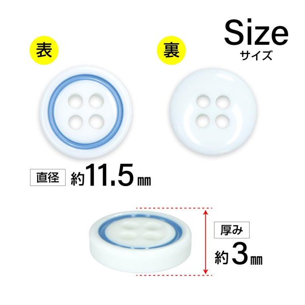 画像2: 四つ穴樹脂ボタン【ホワイト&ブルー】11.5mm 10個入 丸型 ツートン 手芸 服飾 付け替え ボタンマート B-1771 (2)