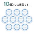 画像4: 四つ穴樹脂ボタン【ホワイト&ブルー】11.5mm 10個入 丸型 ツートン 手芸 服飾 付け替え ボタンマート B-1771 (4)