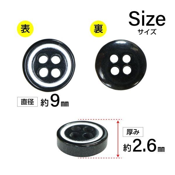 画像2: 四つ穴樹脂ボタン【ブラック&ホワイト】9mm 12個入 丸型 ツートン 手芸 服飾 付け替え ボタンマート B-1772 (2)