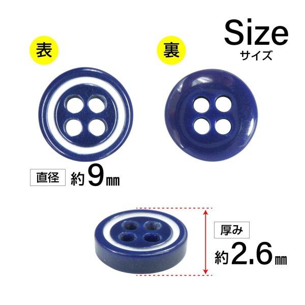 画像2: 四つ穴樹脂ボタン【ネイビー&ホワイト】9mm 12個入 丸型 ツートン 手芸 服飾 付け替え ボタンマート B-1774 (2)
