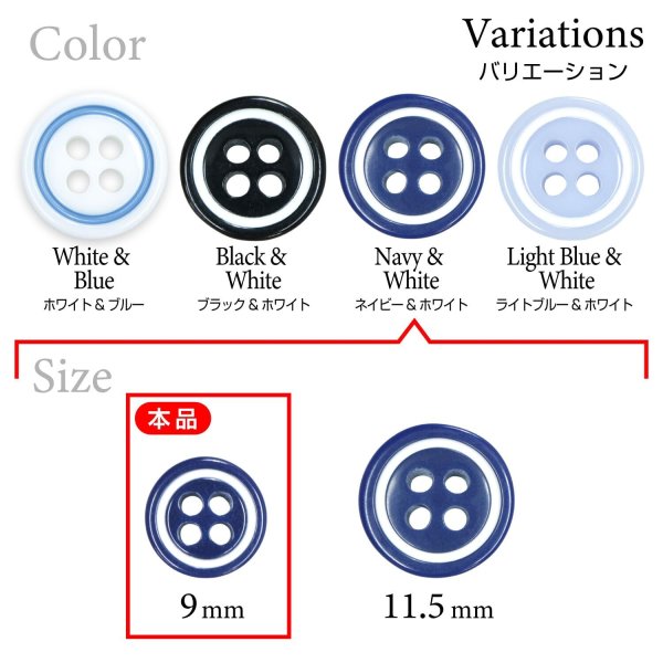 画像3: 四つ穴樹脂ボタン【ネイビー&ホワイト】9mm 12個入 丸型 ツートン 手芸 服飾 付け替え ボタンマート B-1774 (3)