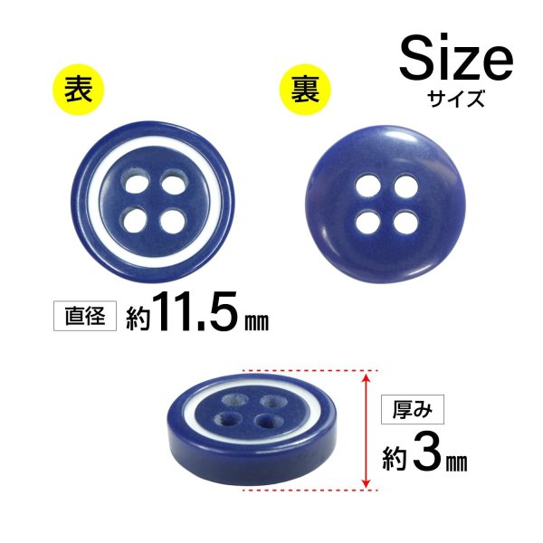 画像2: 四つ穴樹脂ボタン【ネイビー&ホワイト】11.5mm 10個入 丸型 ツートン 手芸 服飾 付け替え ボタンマート B-1775 (2)