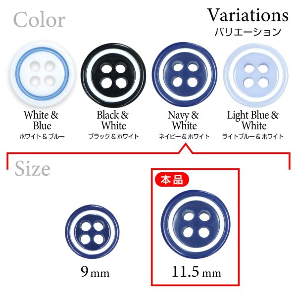 画像3: 四つ穴樹脂ボタン【ネイビー&ホワイト】11.5mm 10個入 丸型 ツートン 手芸 服飾 付け替え ボタンマート B-1775 (3)