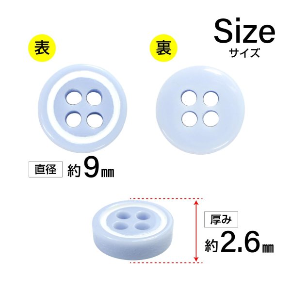画像2: 四つ穴樹脂ボタン【ライトブルー&ホワイト】9mm 12個入 丸型 ツートン 手芸 服飾 付け替え ボタンマート B-1776 (2)
