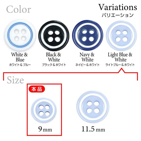 画像3: 四つ穴樹脂ボタン【ライトブルー&ホワイト】9mm 12個入 丸型 ツートン 手芸 服飾 付け替え ボタンマート B-1776 (3)