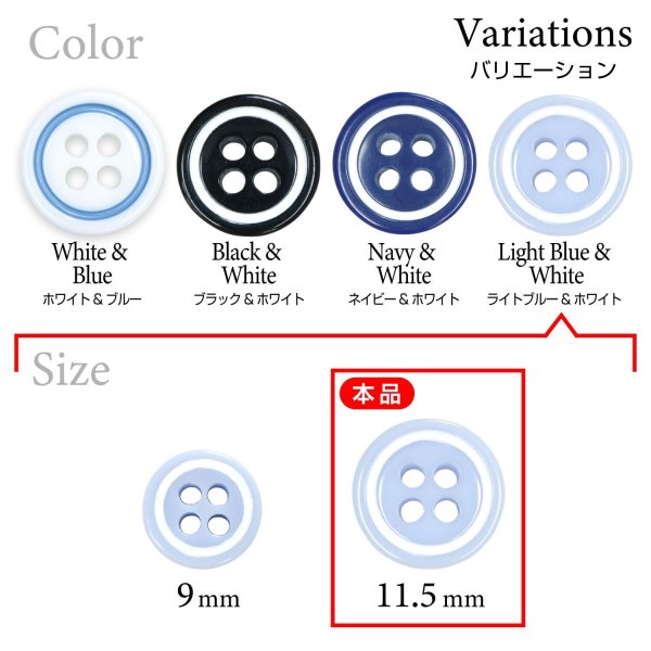 画像3: 四つ穴樹脂ボタン【ライトブルー&ホワイト】11.5mm 10個入 丸型 ツートン 手芸 服飾 付け替え ボタンマート B-1777 (3)
