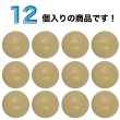画像4: ドーム型木目調ボタン【ベージュ】11.5mm 12個入 足つき 丸型 樹脂 手芸 服飾 付け替え きらきらぷんぷん丸 B-1778 (4)