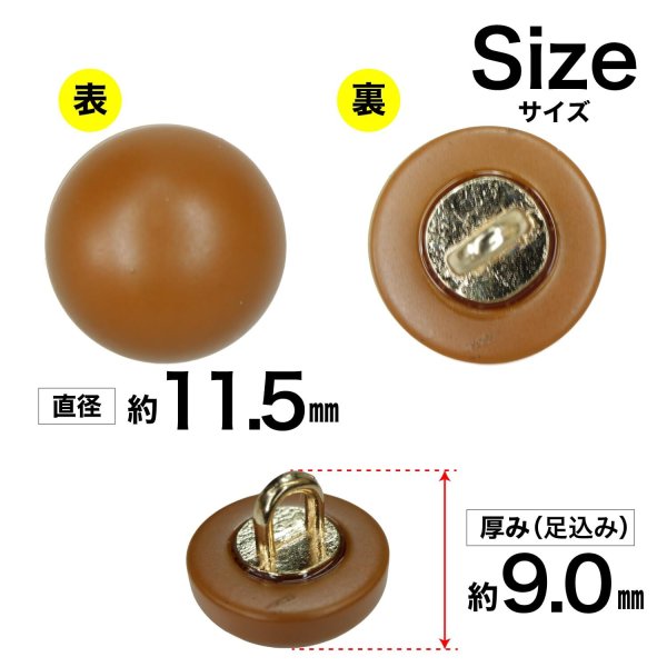 画像2: ドーム型木目調ボタン【ブラウン】11.5mm 12個入 足つき 丸型 樹脂 手芸 服飾 付け替え きらきらぷんぷん丸 B-1779 (2)