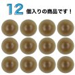 画像4: ドーム型木目調ボタン【グレージュ】11.5mm 12個入 足つき 丸型 樹脂 手芸 服飾 付け替え きらきらぷんぷん丸 B-1780 (4)