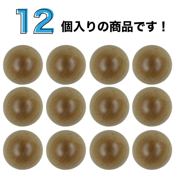 画像4: ドーム型木目調ボタン【グレージュ】11.5mm 12個入 足つき 丸型 樹脂 手芸 服飾 付け替え きらきらぷんぷん丸 B-1780 (4)