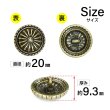 画像2: メタルボタン サンバースト コンチョ風【ゴールド】20mm 6個入 丸型 足つき アンティーク 手芸 服飾 付け替え きらきらぷんぷん丸 B-1783 (2)