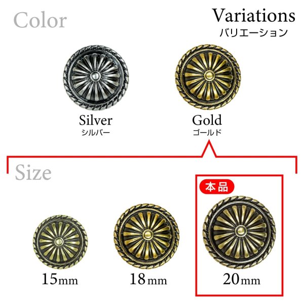 画像3: メタルボタン サンバースト コンチョ風【ゴールド】20mm 6個入 丸型 足つき アンティーク 手芸 服飾 付け替え きらきらぷんぷん丸 B-1783 (3)