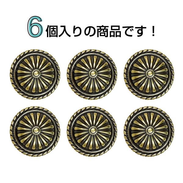 画像4: メタルボタン サンバースト コンチョ風【ゴールド】20mm 6個入 丸型 足つき アンティーク 手芸 服飾 付け替え きらきらぷんぷん丸 B-1783 (4)
