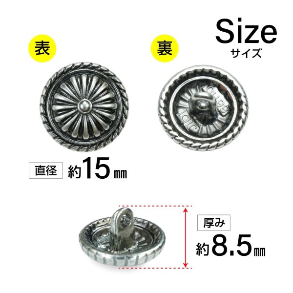 画像2: メタルボタン サンバースト コンチョ風【シルバー】15mm 10個入 丸型 足つき アンティーク 手芸 服飾 付け替え きらきらぷんぷん丸 B-1784 (2)