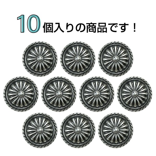 画像4: メタルボタン サンバースト コンチョ風【シルバー】15mm 10個入 丸型 足つき アンティーク 手芸 服飾 付け替え きらきらぷんぷん丸 B-1784 (4)