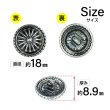 画像2: メタルボタン サンバースト コンチョ風【シルバー】18mm 8個入 丸型 足つき アンティーク 手芸 服飾 付け替え きらきらぷんぷん丸 B-1785 (2)