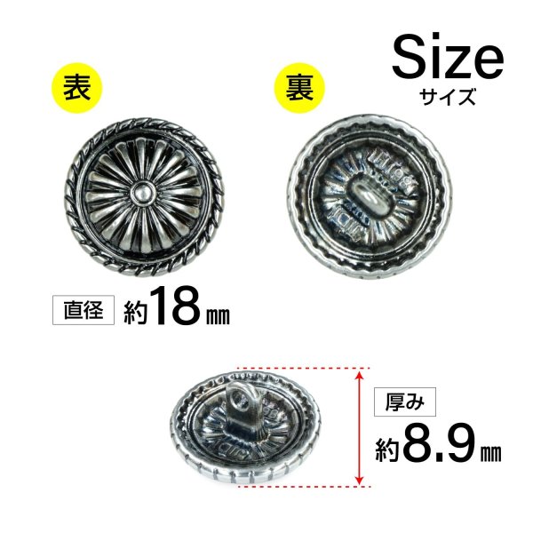 画像2: メタルボタン サンバースト コンチョ風【シルバー】18mm 8個入 丸型 足つき アンティーク 手芸 服飾 付け替え きらきらぷんぷん丸 B-1785 (2)