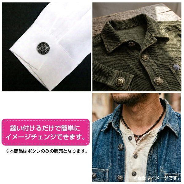 画像5: メタルボタン サンバースト コンチョ風【シルバー】18mm 8個入 丸型 足つき アンティーク 手芸 服飾 付け替え きらきらぷんぷん丸 B-1785 (5)
