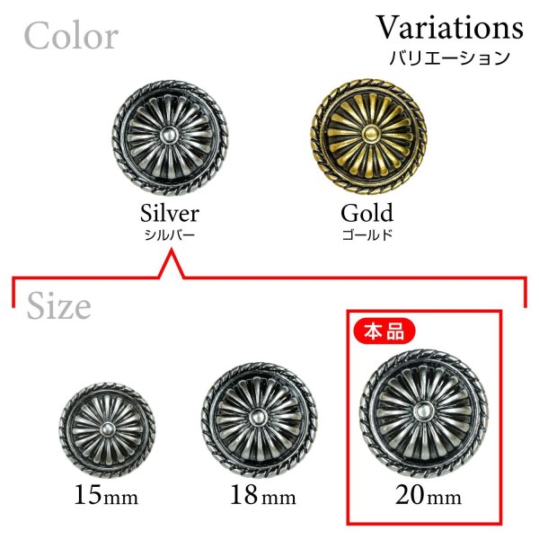 画像3: メタルボタン サンバースト コンチョ風【シルバー】20mm 6個入 丸型 足つき アンティーク 手芸 服飾 付け替え きらきらぷんぷん丸 B-1786 (3)