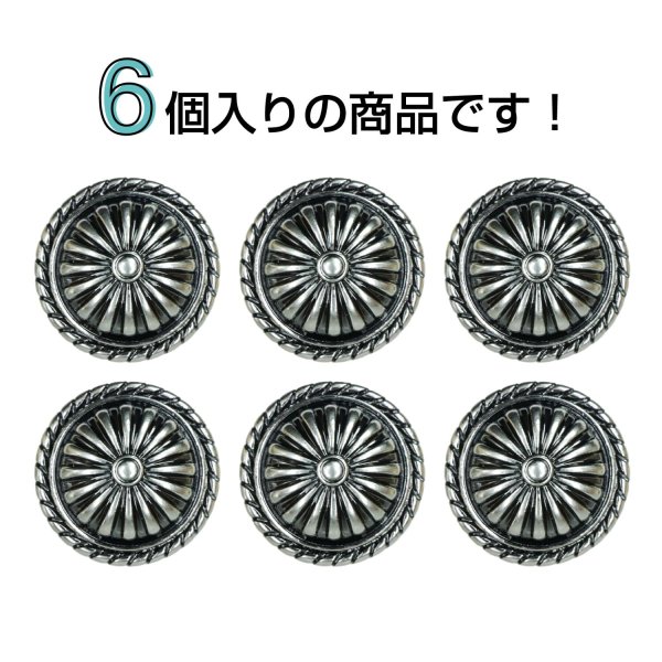 画像4: メタルボタン サンバースト コンチョ風【シルバー】20mm 6個入 丸型 足つき アンティーク 手芸 服飾 付け替え きらきらぷんぷん丸 B-1786 (4)