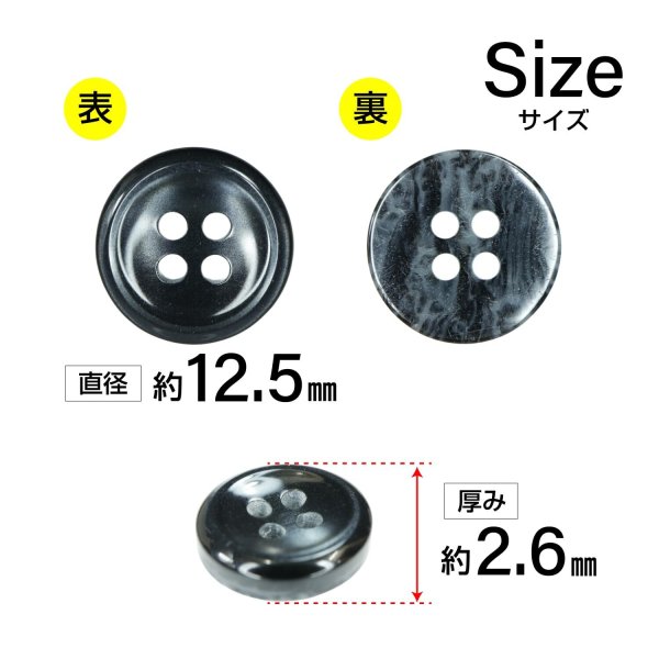 画像2: シェル調樹脂ボタン【ブラック】12.5mm 12個入 丸型 四つ穴 くぼみデザイン 手芸 服飾 付け替え ボタンマート B-1788 (2)