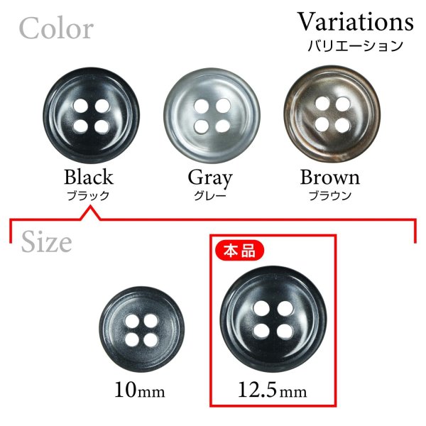 画像3: シェル調樹脂ボタン【ブラック】12.5mm 12個入 丸型 四つ穴 くぼみデザイン 手芸 服飾 付け替え ボタンマート B-1788 (3)