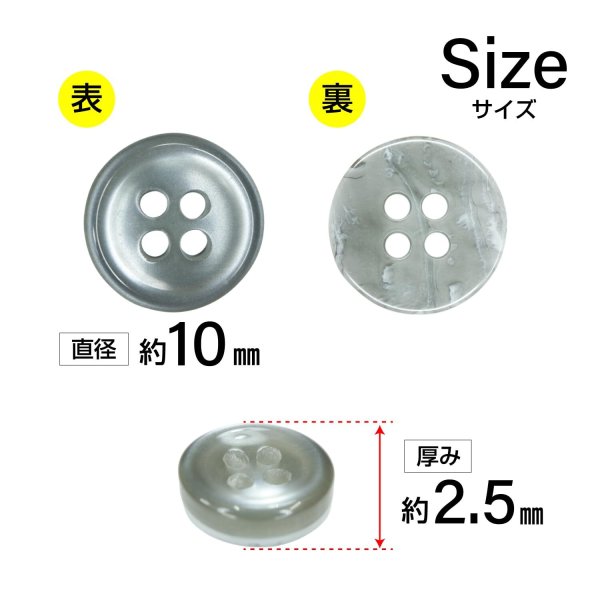 画像2: シェル調樹脂ボタン【グレー】10mm 15個入 丸型 四つ穴 くぼみデザイン 手芸 服飾 付け替え きらきらぷんぷん丸 B-1791 (2)
