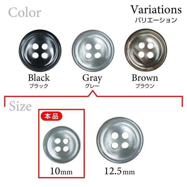 画像3: シェル調樹脂ボタン【グレー】10mm 15個入 丸型 四つ穴 くぼみデザイン 手芸 服飾 付け替え きらきらぷんぷん丸 B-1791 (3)