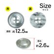 画像2: シェル調樹脂ボタン【グレー】12.5mm 12個入 丸型 四つ穴 くぼみデザイン 手芸 服飾 付け替え ボタンマート B-1792 (2)