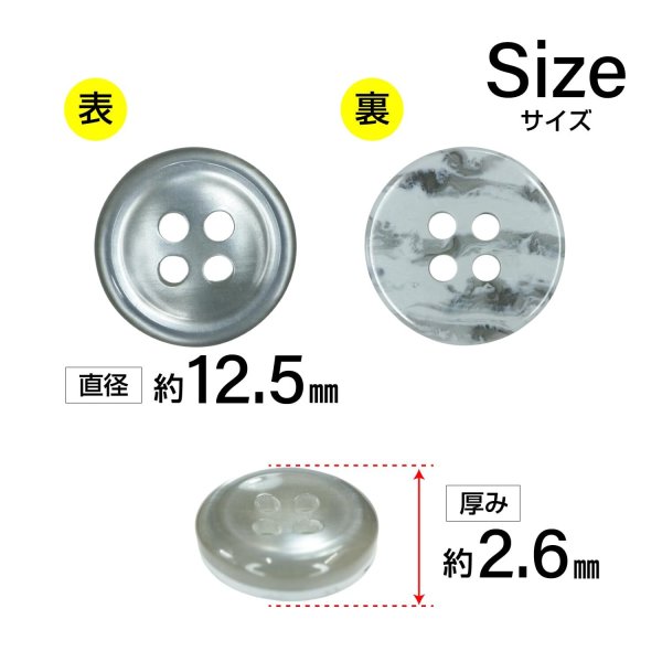 画像2: シェル調樹脂ボタン【グレー】12.5mm 12個入 丸型 四つ穴 くぼみデザイン 手芸 服飾 付け替え ボタンマート B-1792 (2)