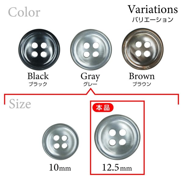 画像3: シェル調樹脂ボタン【グレー】12.5mm 12個入 丸型 四つ穴 くぼみデザイン 手芸 服飾 付け替え ボタンマート B-1792 (3)