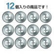 画像4: シェル調樹脂ボタン【グレー】12.5mm 12個入 丸型 四つ穴 くぼみデザイン 手芸 服飾 付け替え ボタンマート B-1792 (4)