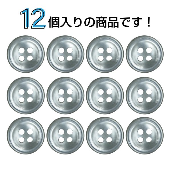 画像4: シェル調樹脂ボタン【グレー】12.5mm 12個入 丸型 四つ穴 くぼみデザイン 手芸 服飾 付け替え ボタンマート B-1792 (4)