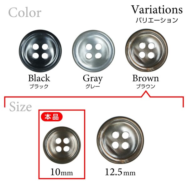 画像3: シェル調樹脂ボタン【ブラウン】10mm 15個入 丸型 四つ穴 くぼみデザイン 手芸 服飾 付け替え きらきらぷんぷん丸 B-1793 (3)