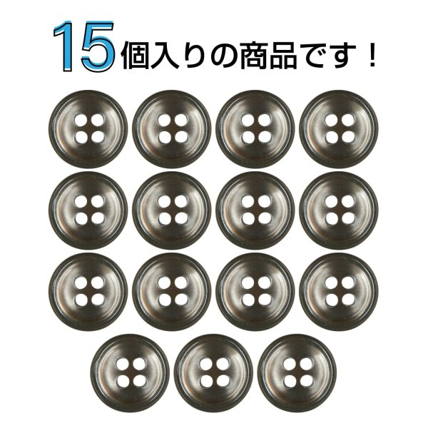 画像4: シェル調樹脂ボタン【ブラウン】10mm 15個入 丸型 四つ穴 くぼみデザイン 手芸 服飾 付け替え きらきらぷんぷん丸 B-1793 (4)