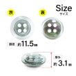 画像2: 樹脂ボタン シェル調【ブラック】11.5mm 15個入 丸型 四つ穴 クリアリム 手芸 服飾 付け替え ボタンマート B-1795 (2)